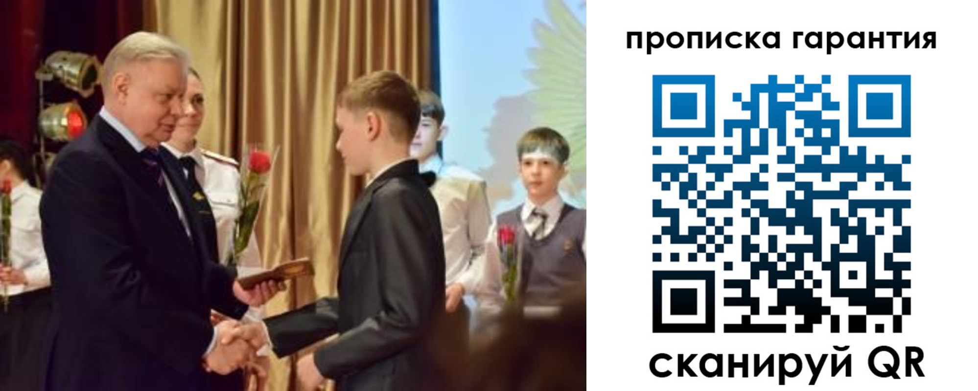 прописка для школы в Заринске